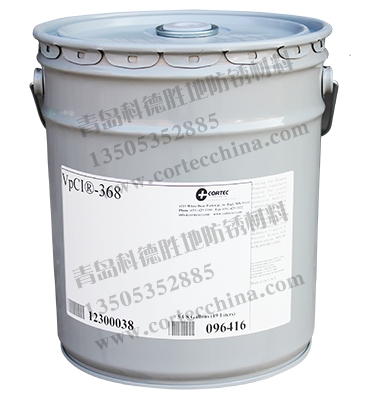 新包裝VpCI-368防銹涂料(小桶)